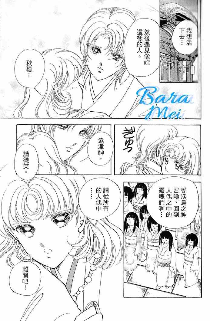 《天之神话 地之永远》漫画最新章节第15话免费下拉式在线观看章节第【31】张图片