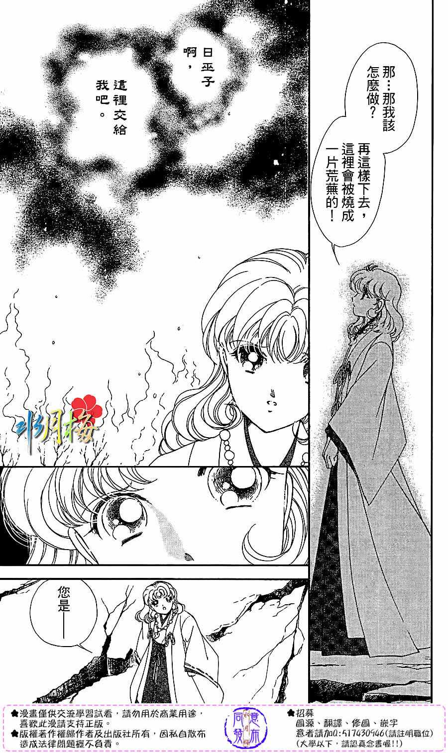《天之神话 地之永远》漫画最新章节第22话免费下拉式在线观看章节第【17】张图片