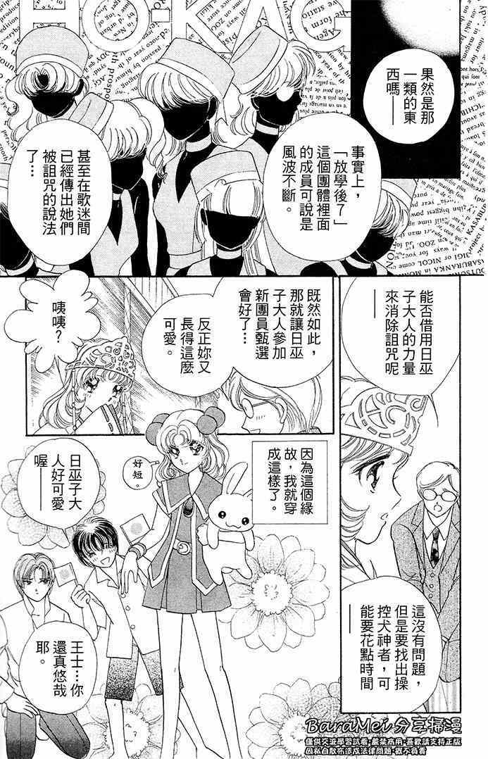 《天之神话 地之永远》漫画最新章节第13话免费下拉式在线观看章节第【7】张图片