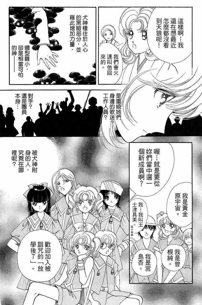 《天之神话 地之永远》漫画最新章节第13话免费下拉式在线观看章节第【10】张图片