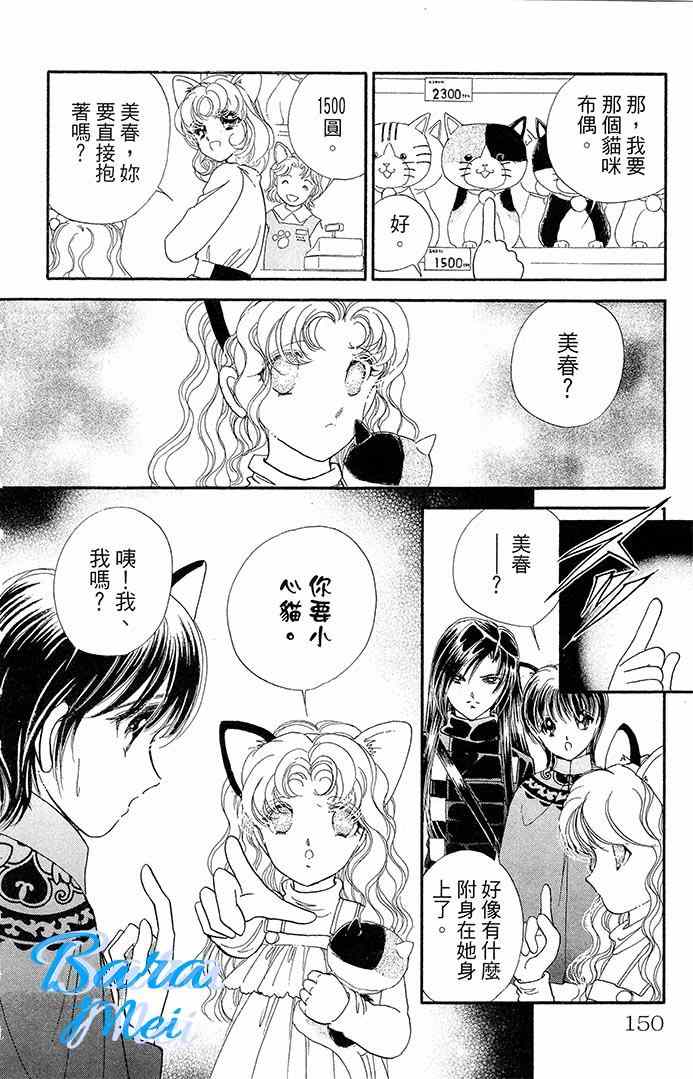 《天之神话 地之永远》漫画最新章节第16话免费下拉式在线观看章节第【5】张图片
