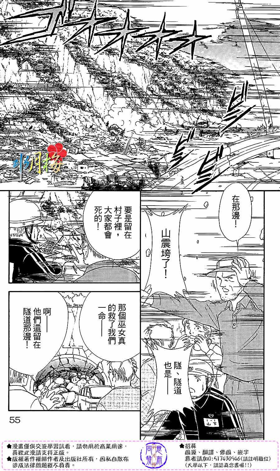 《天之神话 地之永远》漫画最新章节第22话免费下拉式在线观看章节第【3】张图片