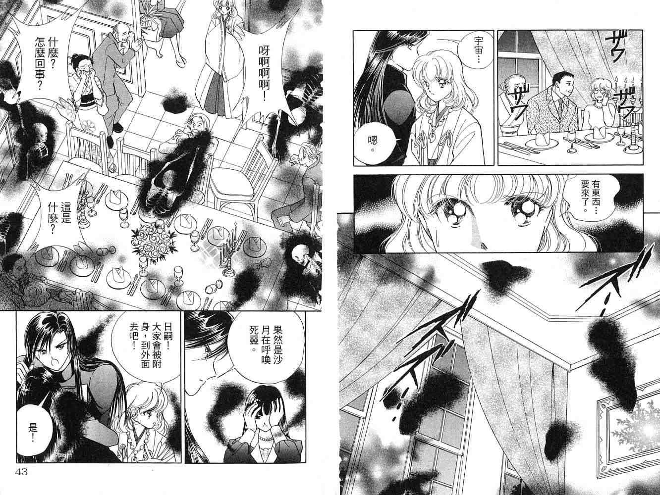 《天之神话 地之永远》漫画最新章节第2卷话免费下拉式在线观看章节第【22】张图片