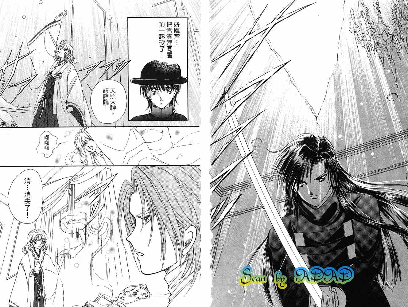《天之神话 地之永远》漫画最新章节第2卷话免费下拉式在线观看章节第【101】张图片