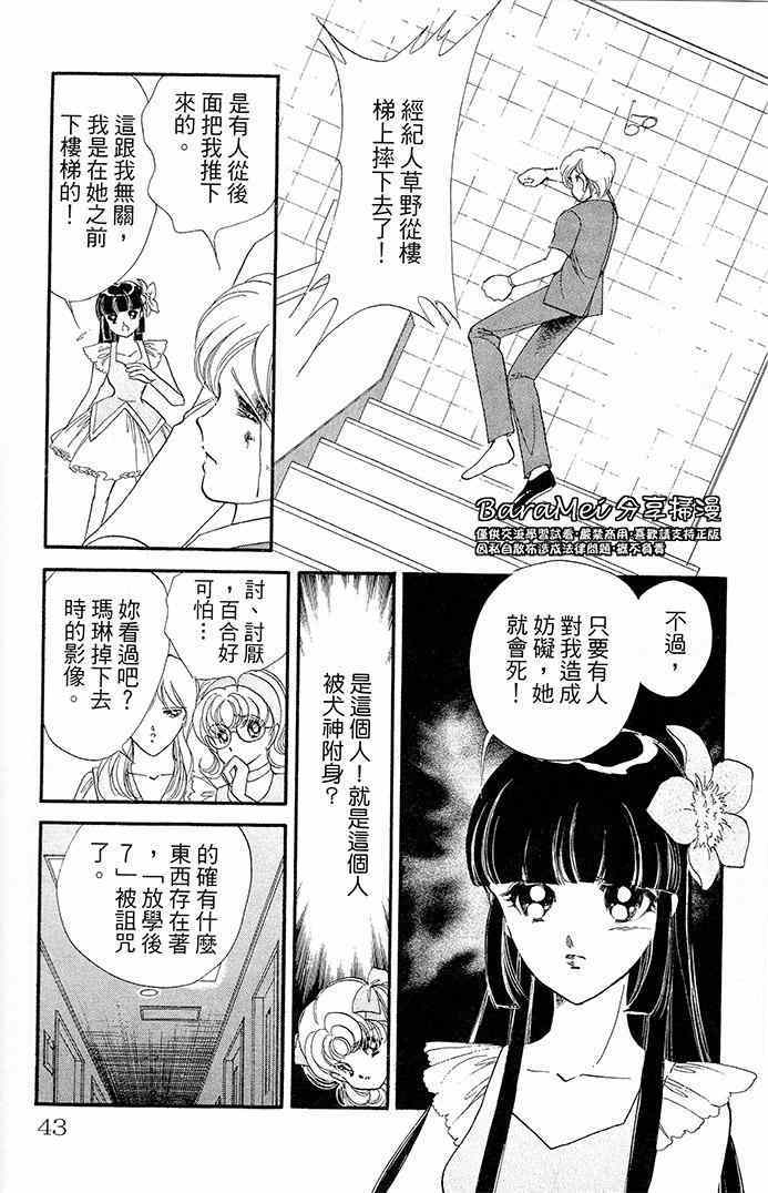 《天之神话 地之永远》漫画最新章节第13话免费下拉式在线观看章节第【21】张图片