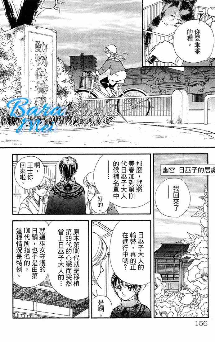 《天之神话 地之永远》漫画最新章节第16话免费下拉式在线观看章节第【11】张图片