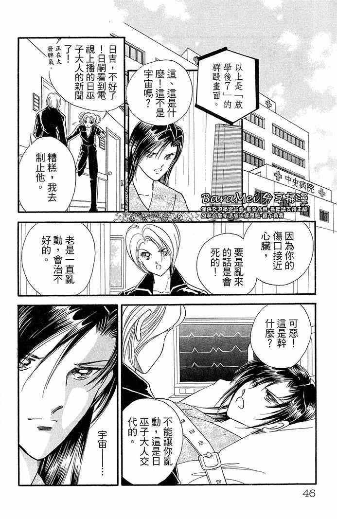 《天之神话 地之永远》漫画最新章节第13话免费下拉式在线观看章节第【24】张图片