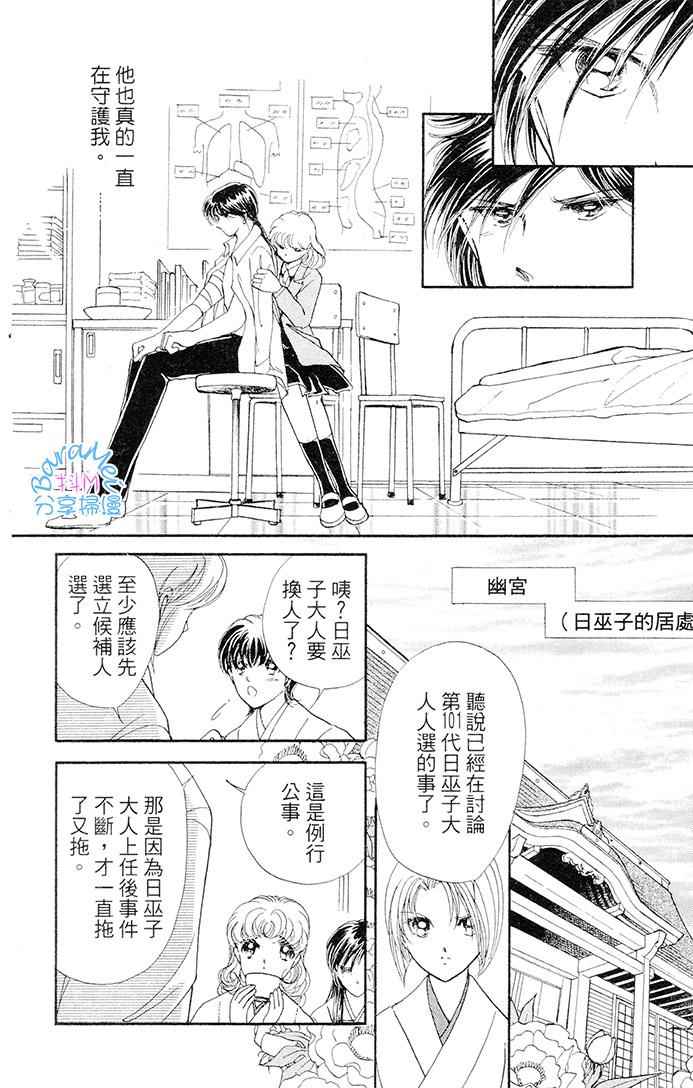 《天之神话 地之永远》漫画最新章节第21话免费下拉式在线观看章节第【10】张图片