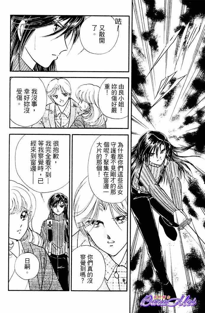 《天之神话 地之永远》漫画最新章节第18话免费下拉式在线观看章节第【14】张图片