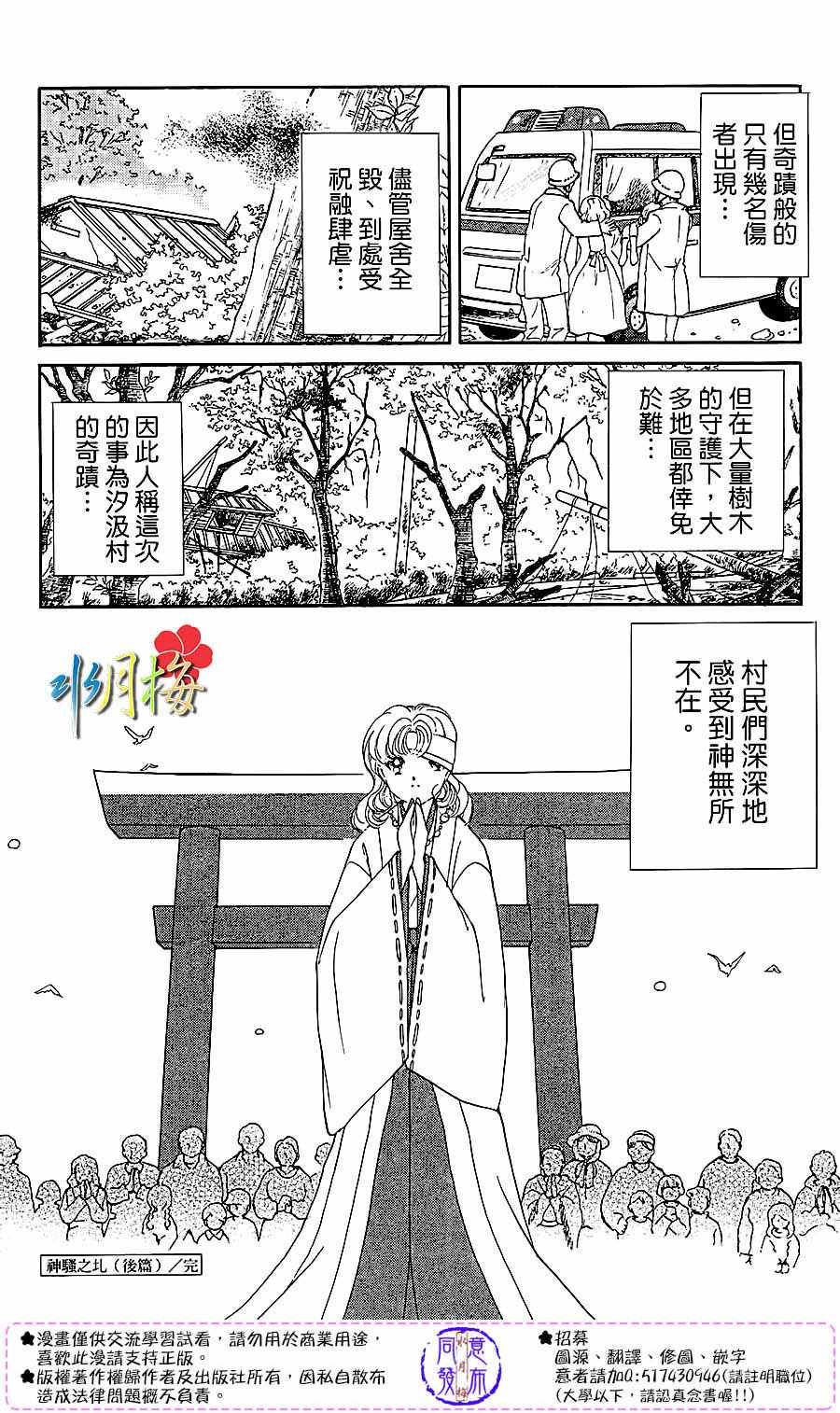 《天之神话 地之永远》漫画最新章节第22话免费下拉式在线观看章节第【46】张图片