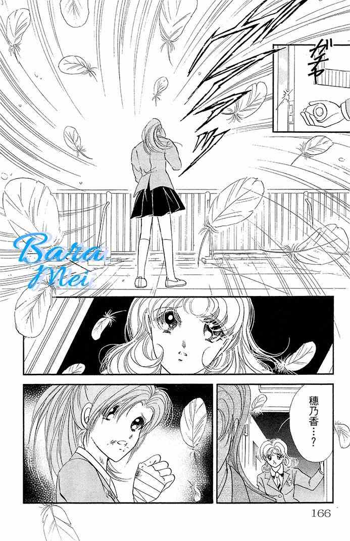 《天之神话 地之永远》漫画最新章节第16话免费下拉式在线观看章节第【21】张图片