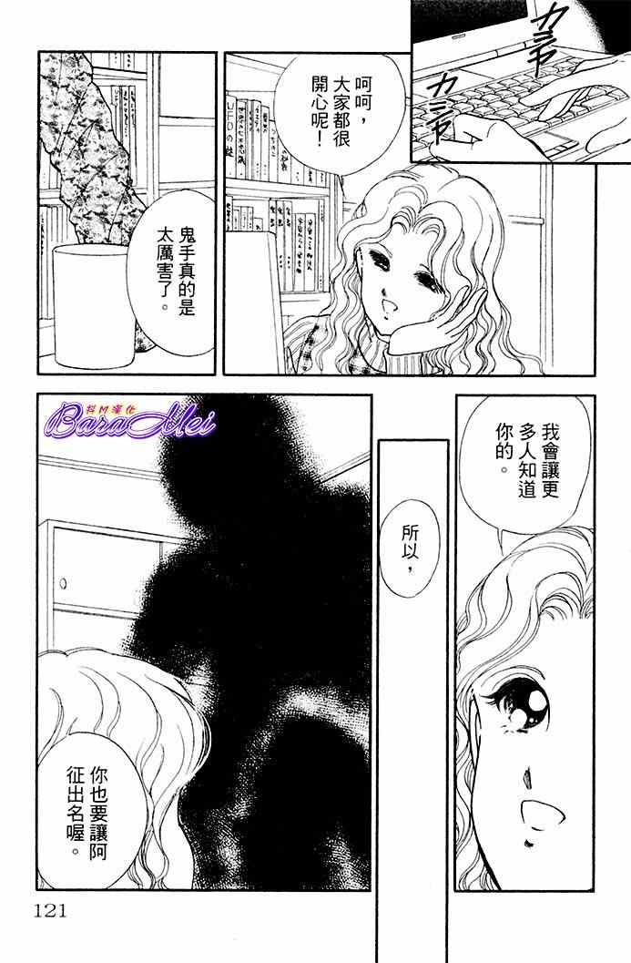 《天之神话 地之永远》漫画最新章节第19话免费下拉式在线观看章节第【27】张图片