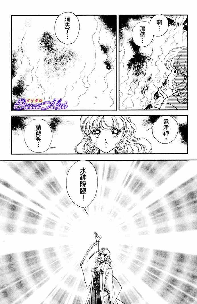《天之神话 地之永远》漫画最新章节第18话免费下拉式在线观看章节第【41】张图片