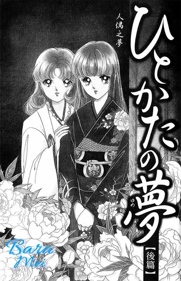 《天之神话 地之永远》漫画最新章节第15话免费下拉式在线观看章节第【1】张图片