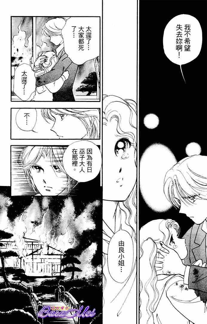 《天之神话 地之永远》漫画最新章节第18话免费下拉式在线观看章节第【40】张图片