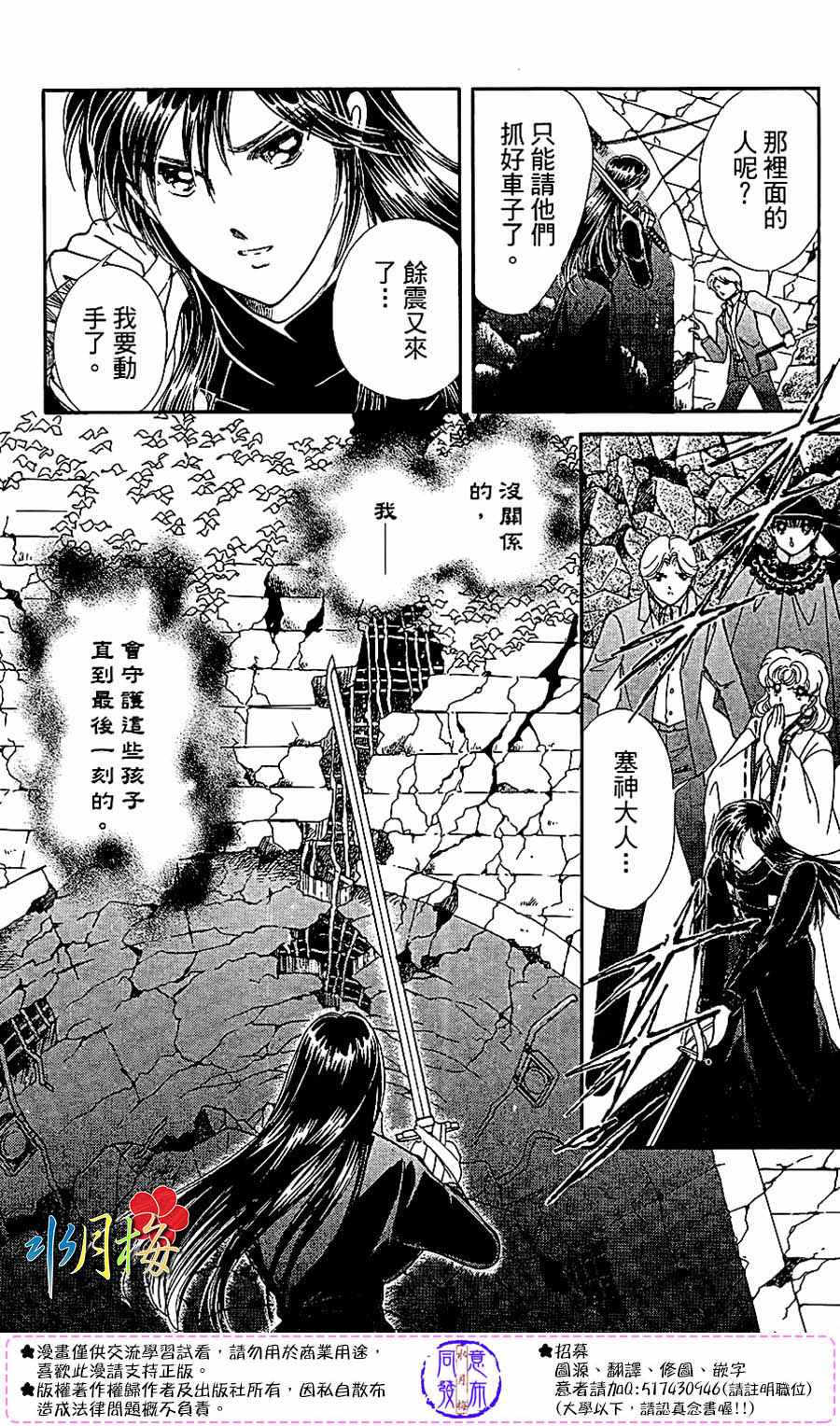 《天之神话 地之永远》漫画最新章节第22话免费下拉式在线观看章节第【32】张图片