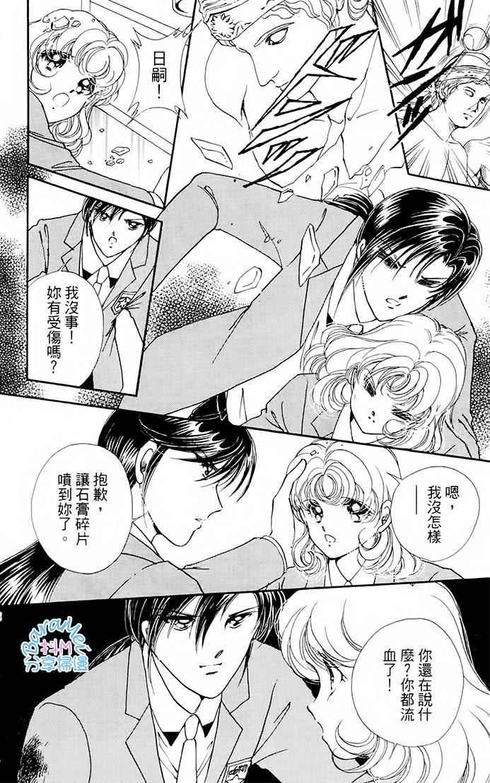 《天之神话 地之永远》漫画最新章节第21话免费下拉式在线观看章节第【8】张图片