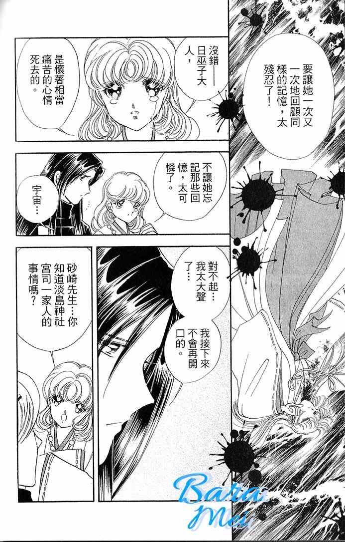 《天之神话 地之永远》漫画最新章节第15话免费下拉式在线观看章节第【20】张图片