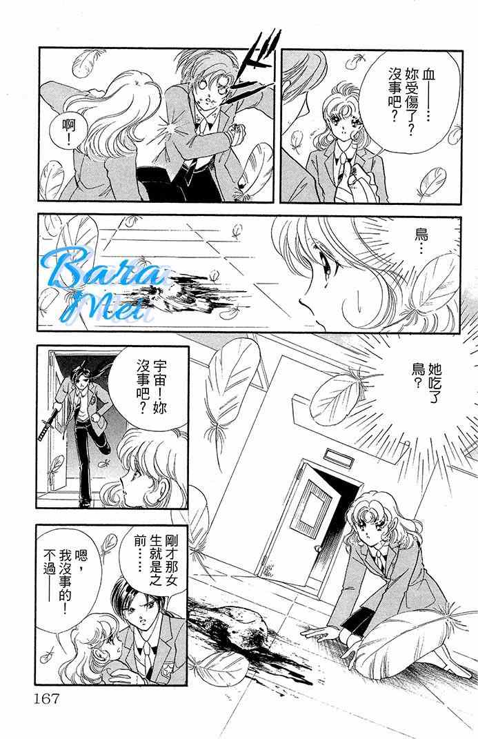 《天之神话 地之永远》漫画最新章节第16话免费下拉式在线观看章节第【22】张图片