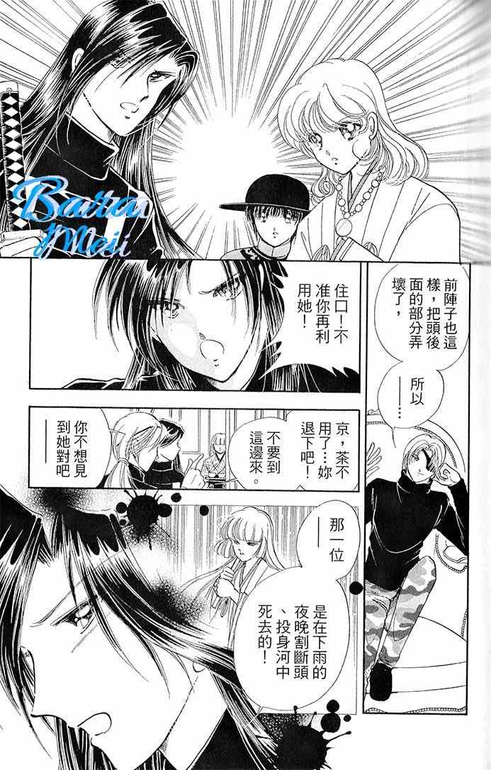 《天之神话 地之永远》漫画最新章节第15话免费下拉式在线观看章节第【19】张图片