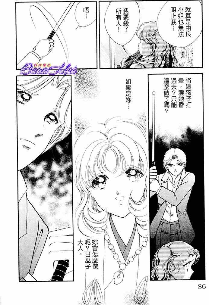 《天之神话 地之永远》漫画最新章节第18话免费下拉式在线观看章节第【38】张图片