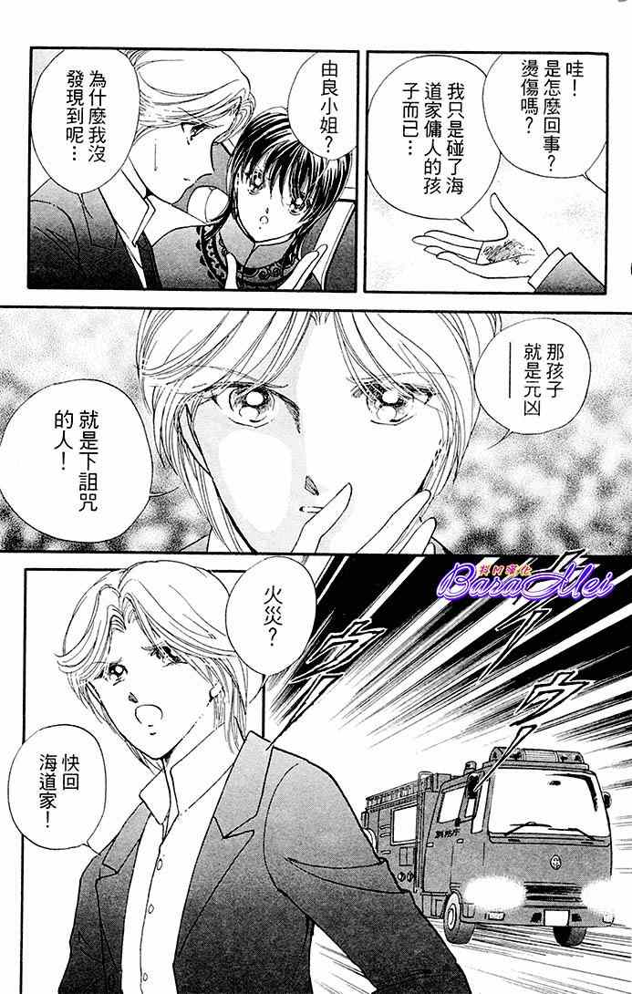 《天之神话 地之永远》漫画最新章节第18话免费下拉式在线观看章节第【35】张图片