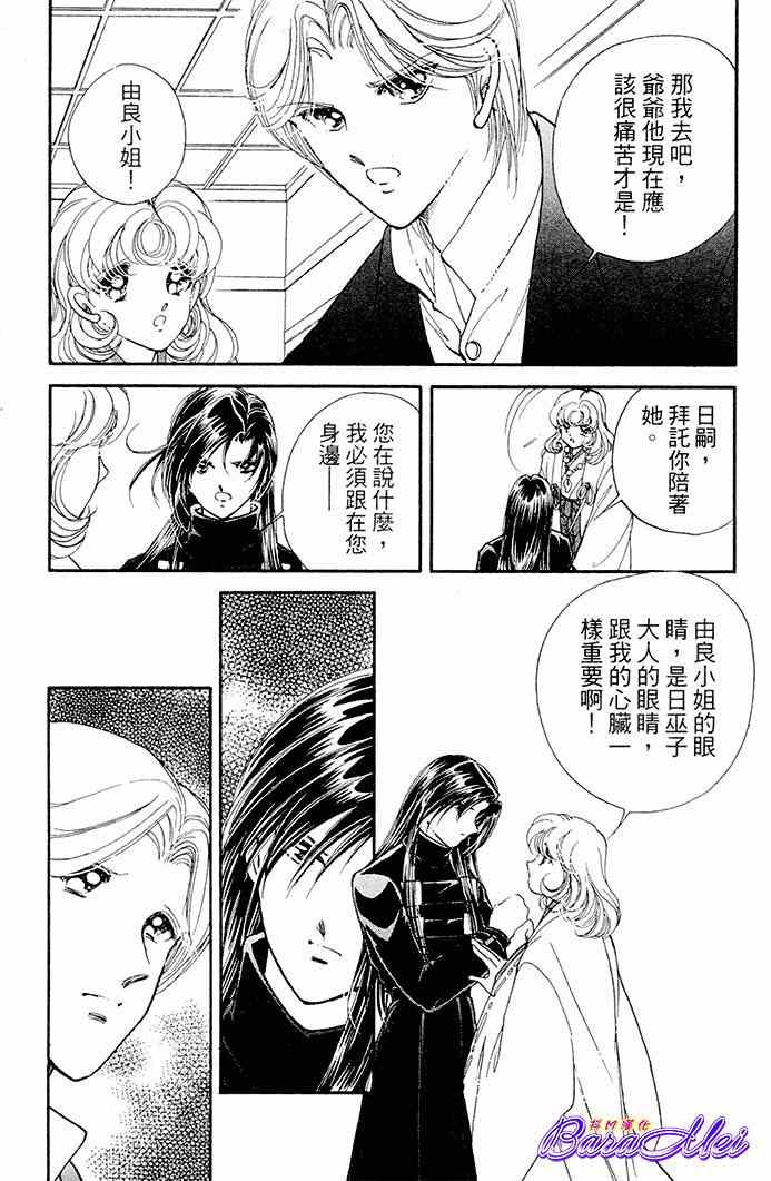 《天之神话 地之永远》漫画最新章节第18话免费下拉式在线观看章节第【26】张图片