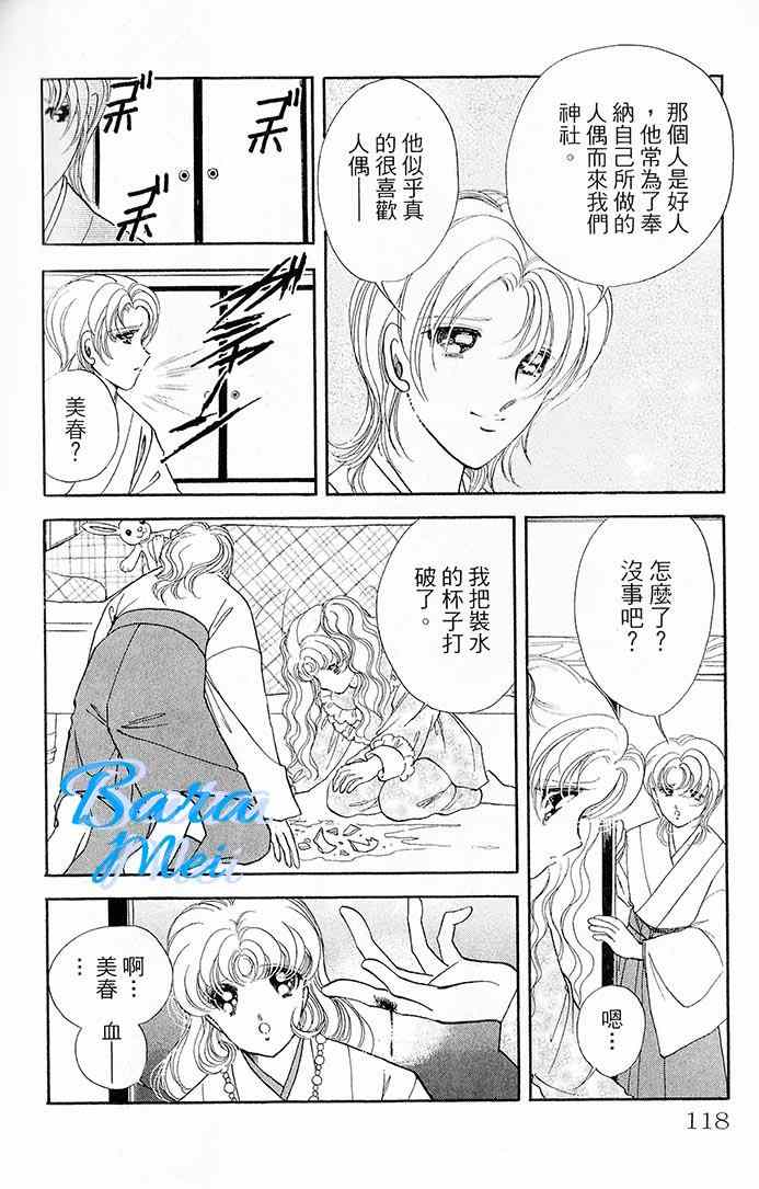 《天之神话 地之永远》漫画最新章节第15话免费下拉式在线观看章节第【10】张图片