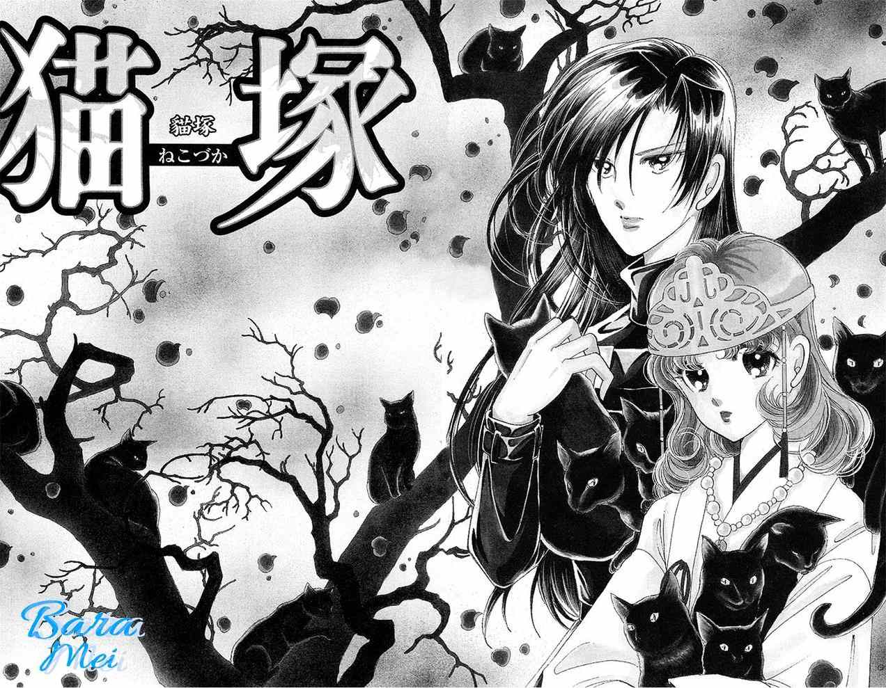 《天之神话 地之永远》漫画最新章节第16话免费下拉式在线观看章节第【2】张图片