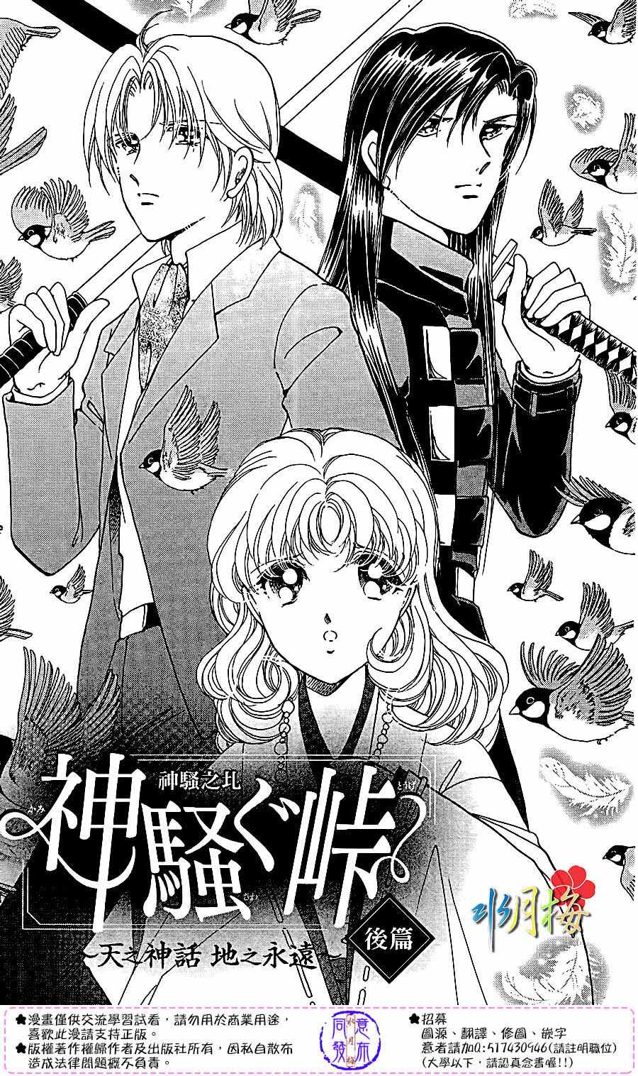 《天之神话 地之永远》漫画最新章节第22话免费下拉式在线观看章节第【1】张图片