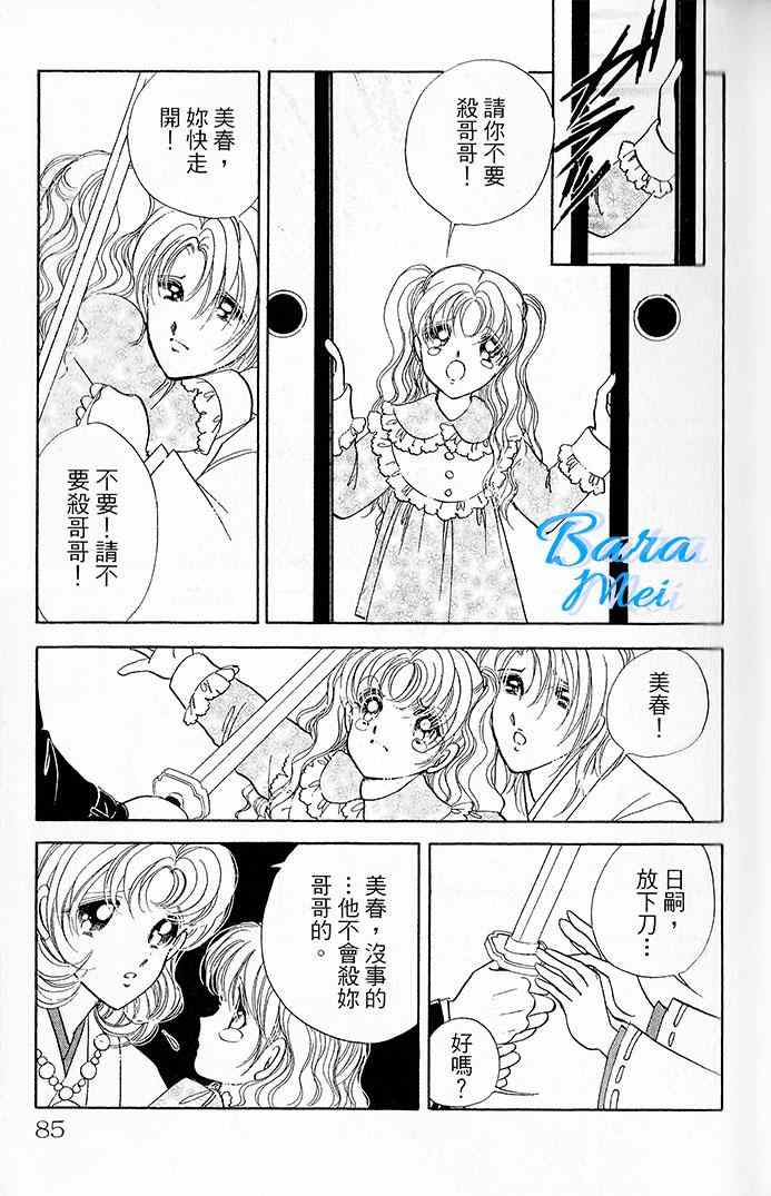 《天之神话 地之永远》漫画最新章节第14话免费下拉式在线观看章节第【20】张图片