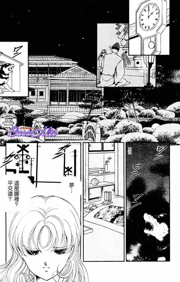《天之神话 地之永远》漫画最新章节第18话免费下拉式在线观看章节第【3】张图片