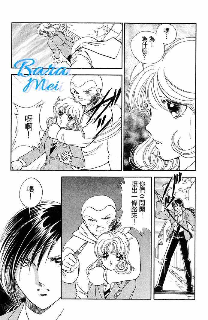 《天之神话 地之永远》漫画最新章节第16话免费下拉式在线观看章节第【34】张图片