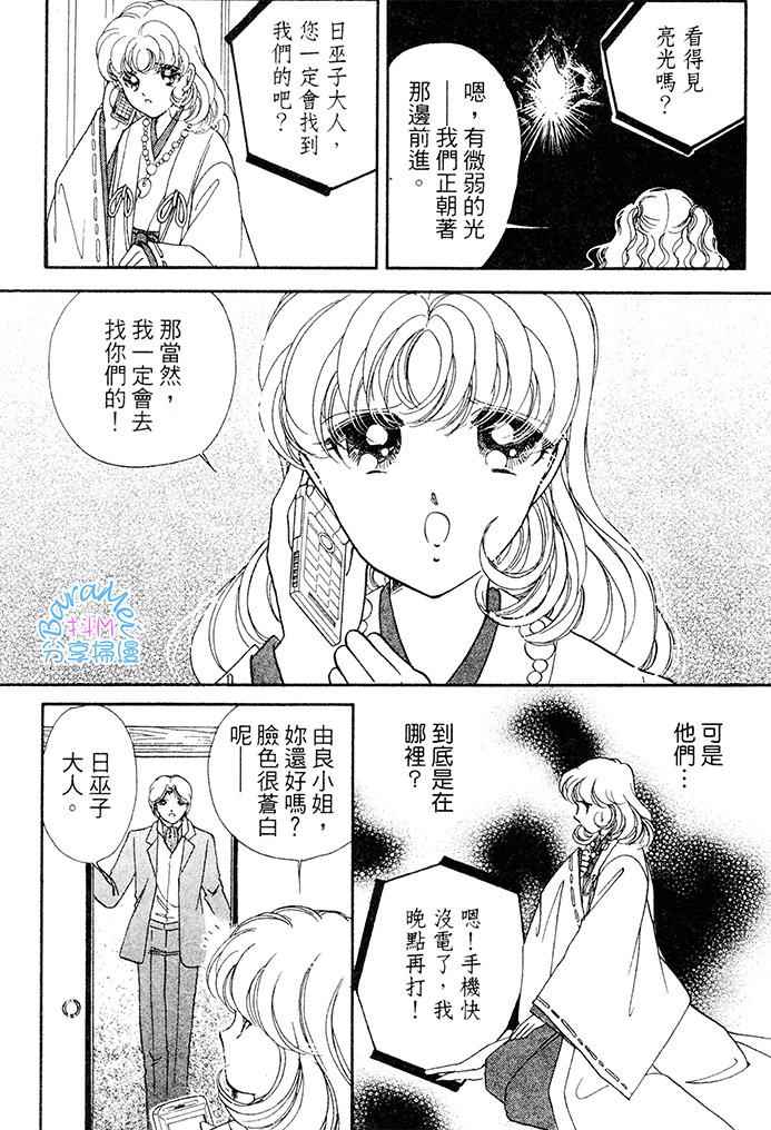 《天之神话 地之永远》漫画最新章节第21话免费下拉式在线观看章节第【33】张图片