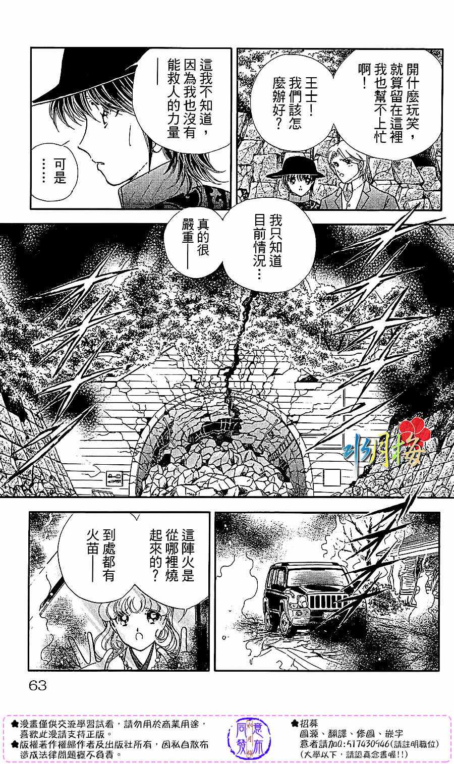 《天之神话 地之永远》漫画最新章节第22话免费下拉式在线观看章节第【11】张图片