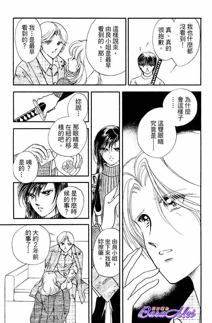 《天之神话 地之永远》漫画最新章节第18话免费下拉式在线观看章节第【15】张图片