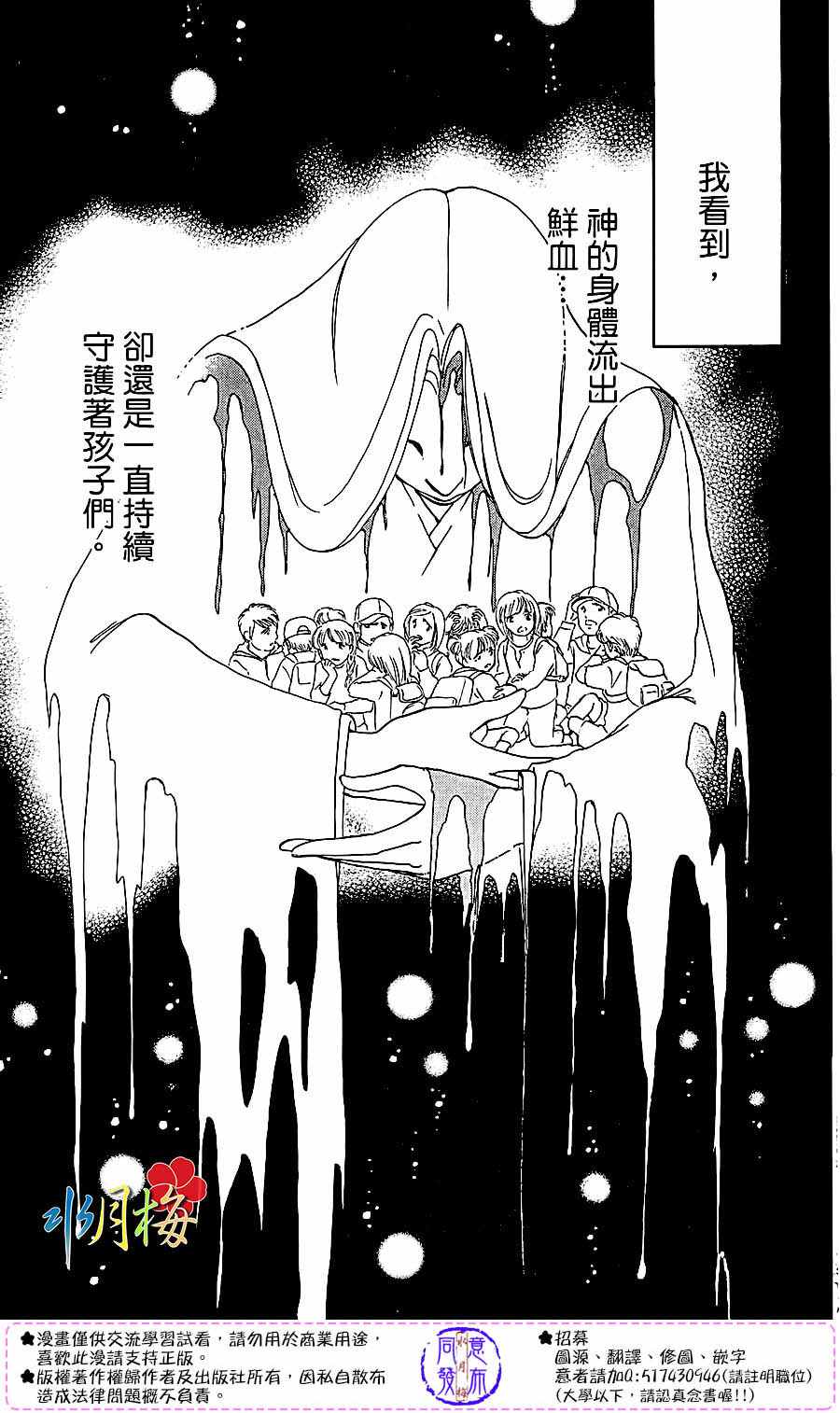 《天之神话 地之永远》漫画最新章节第22话免费下拉式在线观看章节第【29】张图片