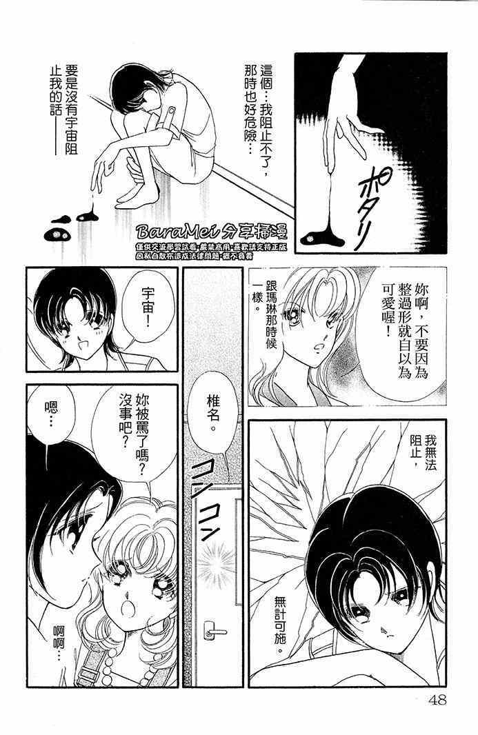 《天之神话 地之永远》漫画最新章节第13话免费下拉式在线观看章节第【26】张图片