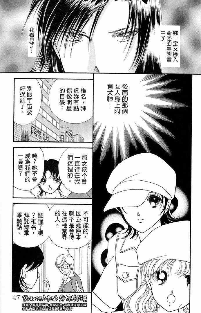《天之神话 地之永远》漫画最新章节第13话免费下拉式在线观看章节第【25】张图片