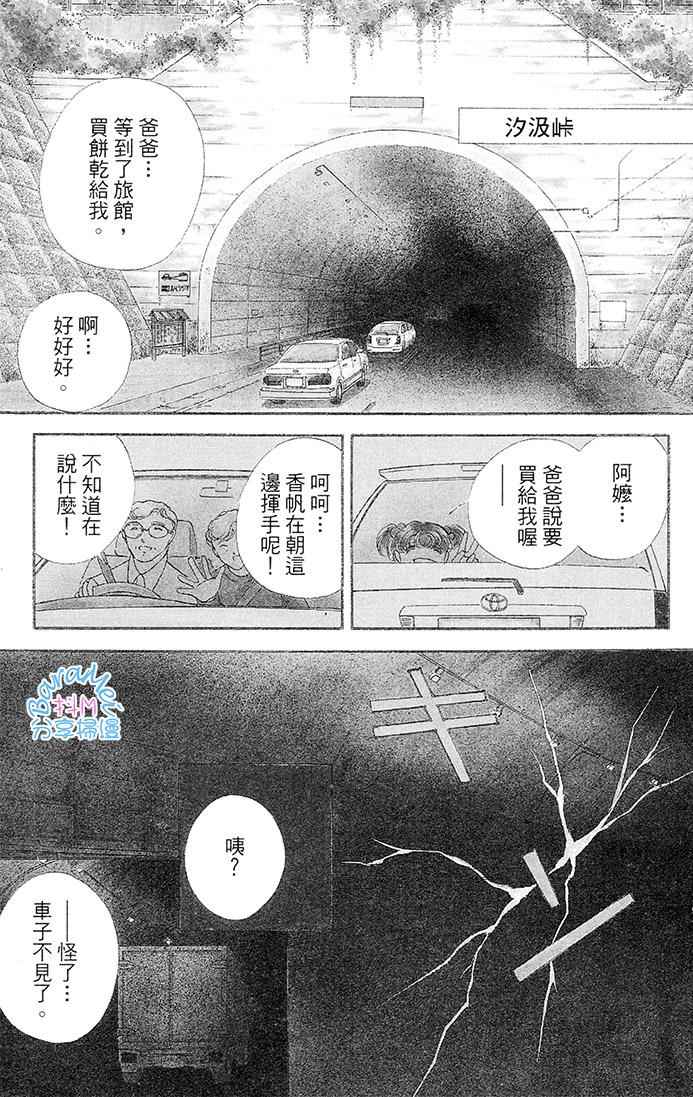 《天之神话 地之永远》漫画最新章节第21话免费下拉式在线观看章节第【3】张图片