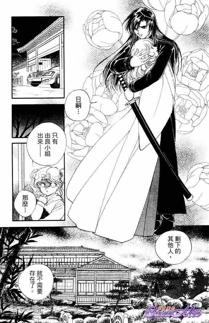 《天之神话 地之永远》漫画最新章节第18话免费下拉式在线观看章节第【29】张图片