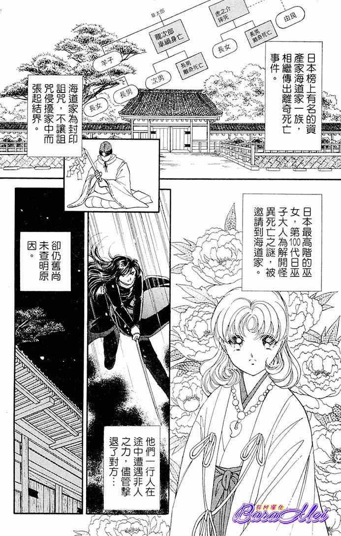 《天之神话 地之永远》漫画最新章节第18话免费下拉式在线观看章节第【2】张图片