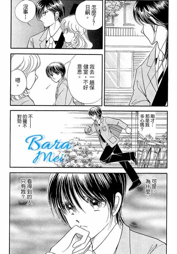 《天之神话 地之永远》漫画最新章节第16话免费下拉式在线观看章节第【18】张图片