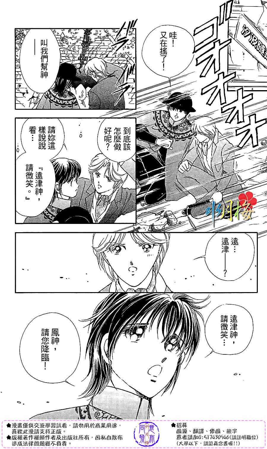 《天之神话 地之永远》漫画最新章节第22话免费下拉式在线观看章节第【22】张图片