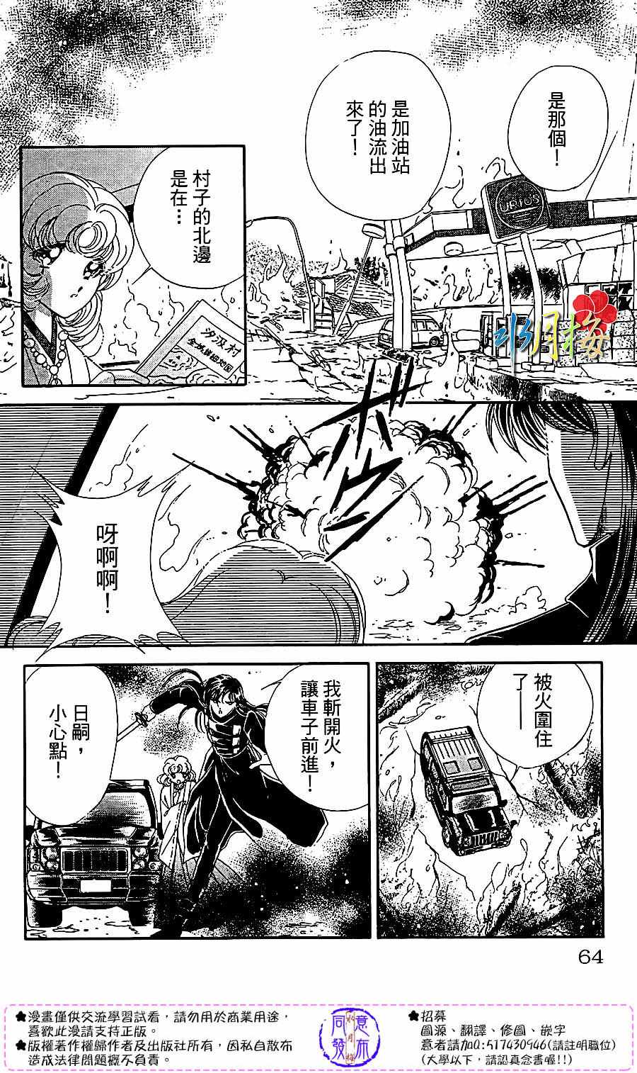 《天之神话 地之永远》漫画最新章节第22话免费下拉式在线观看章节第【12】张图片
