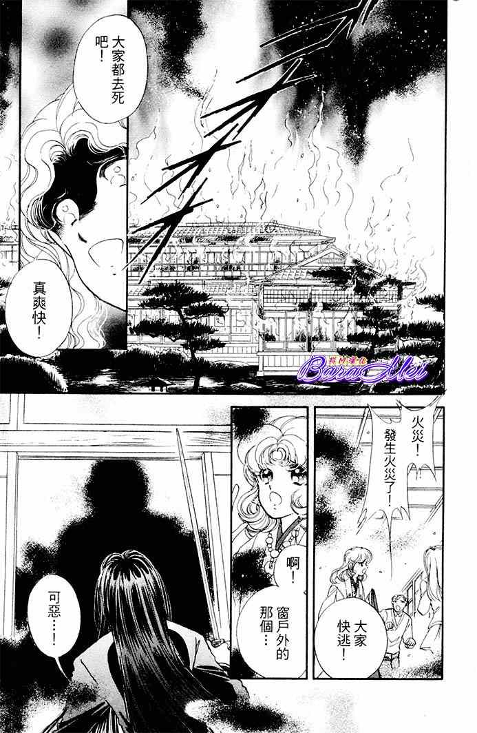 《天之神话 地之永远》漫画最新章节第18话免费下拉式在线观看章节第【33】张图片