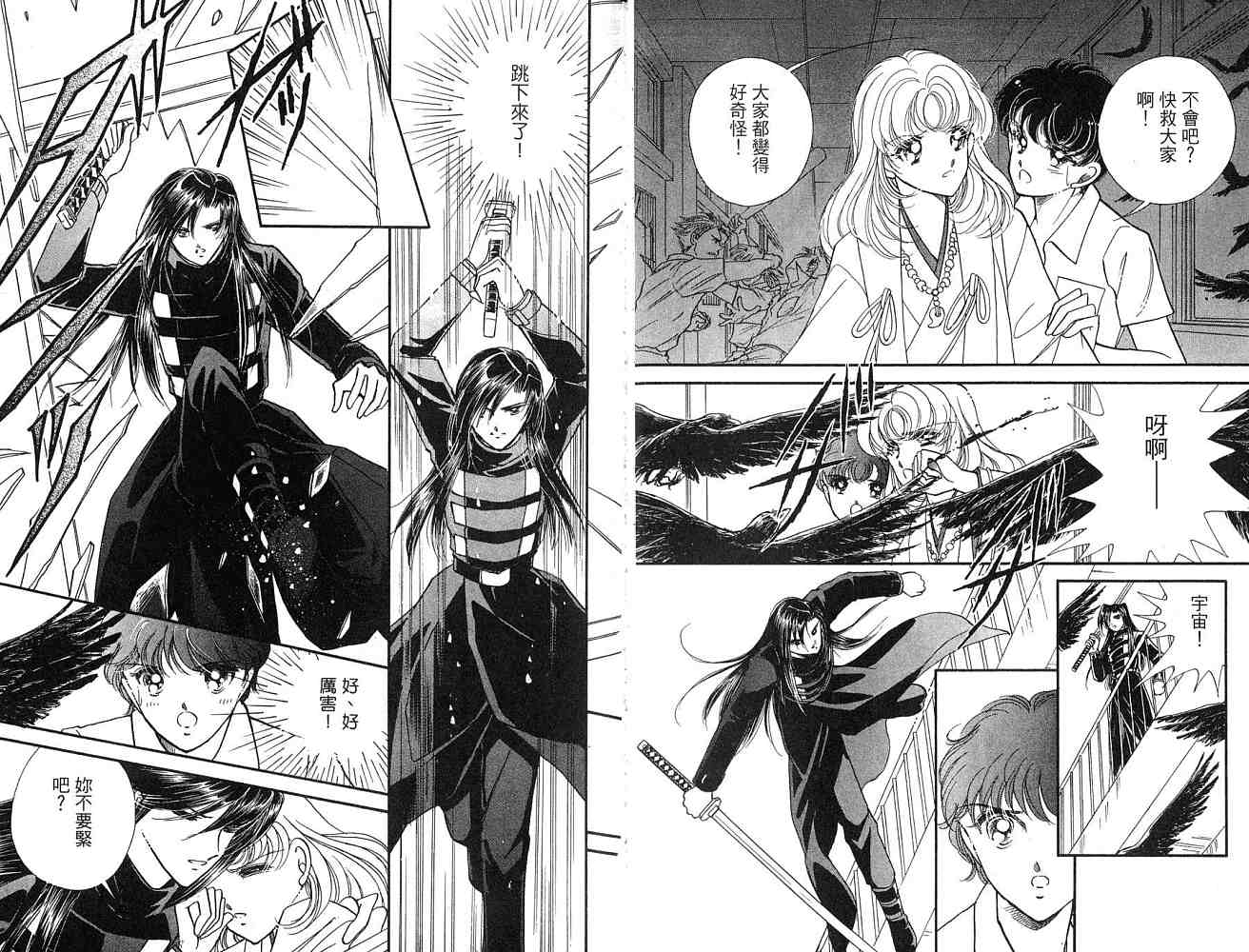 《天之神话 地之永远》漫画最新章节第1卷话免费下拉式在线观看章节第【22】张图片