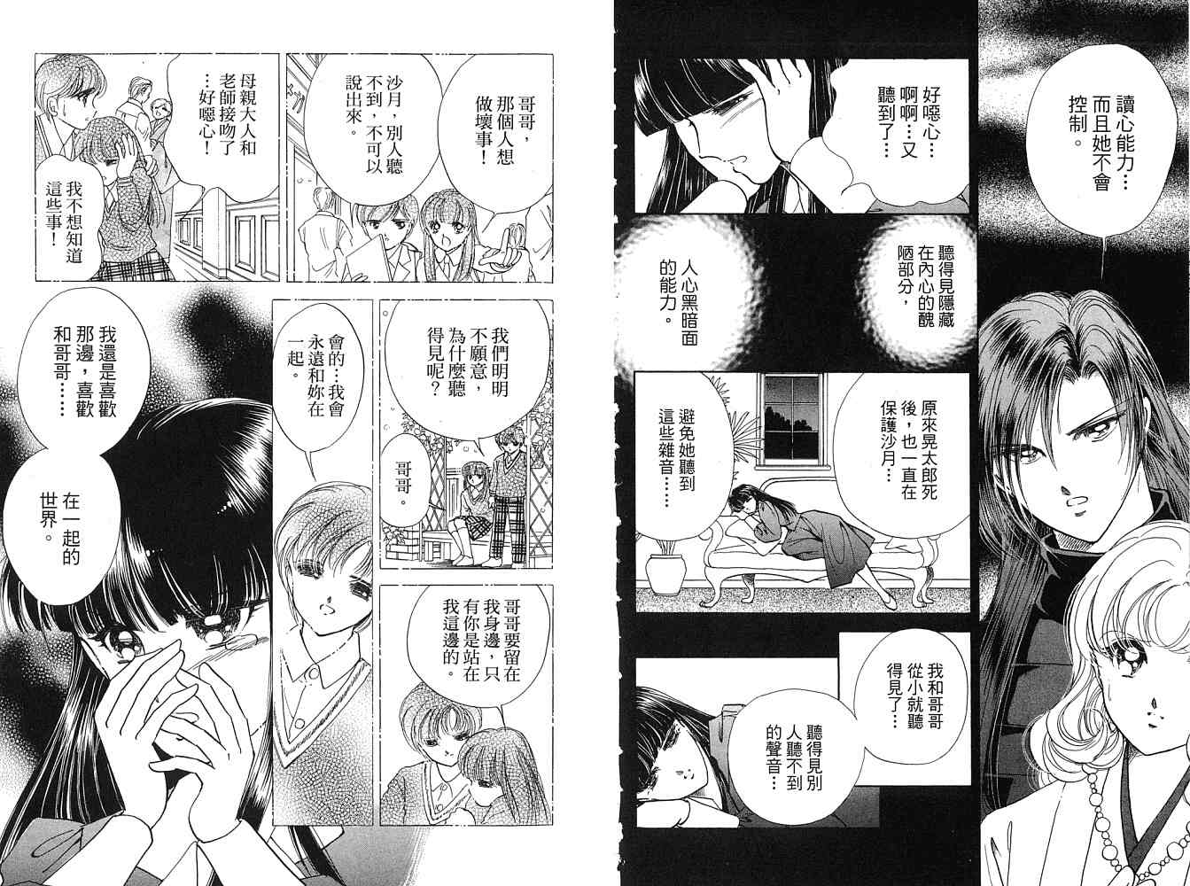 《天之神话 地之永远》漫画最新章节第2卷话免费下拉式在线观看章节第【21】张图片