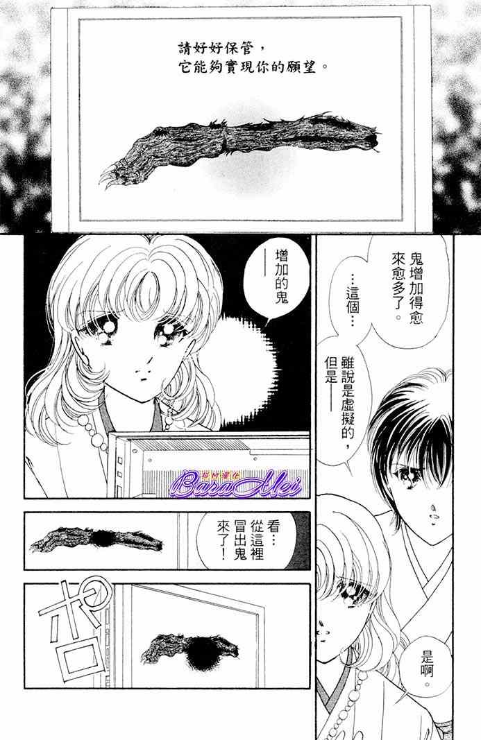 《天之神话 地之永远》漫画最新章节第19话免费下拉式在线观看章节第【14】张图片