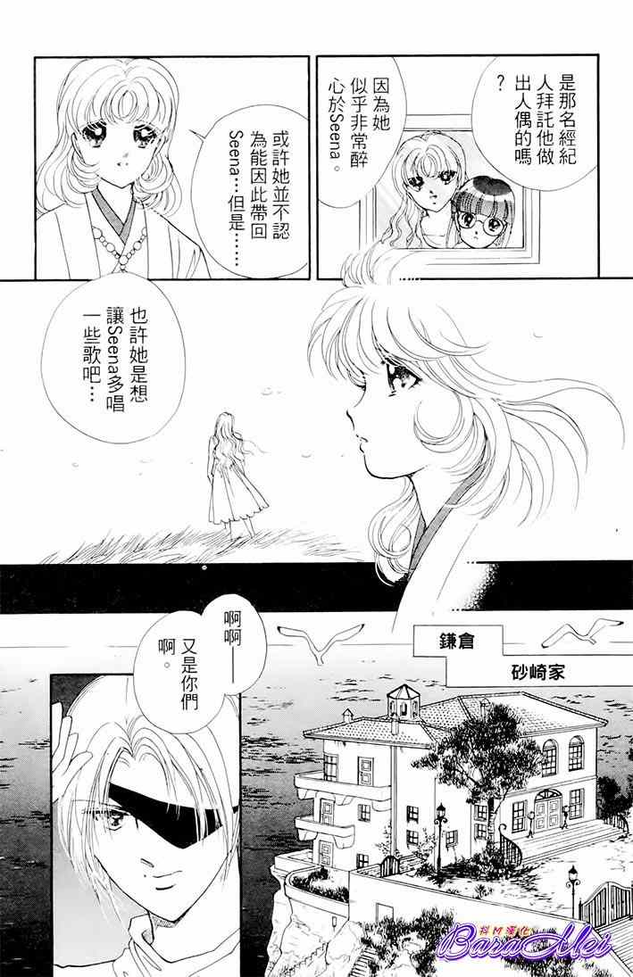 《天之神话 地之永远》漫画最新章节第20话免费下拉式在线观看章节第【33】张图片